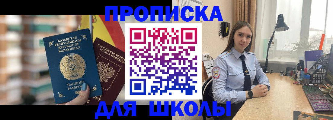 временная регистрация недорого в Ногинске