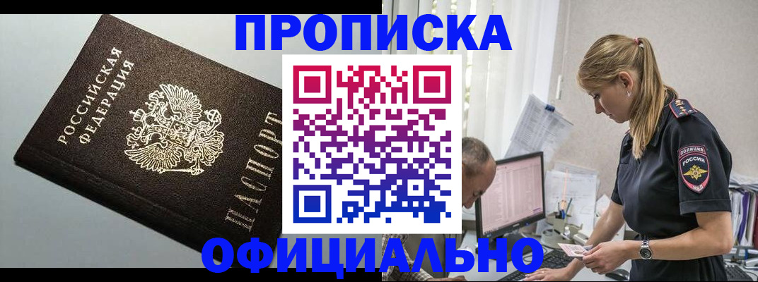 пропишу в квартире в Ногинске