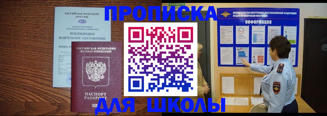 прописка поиск в Ногинске