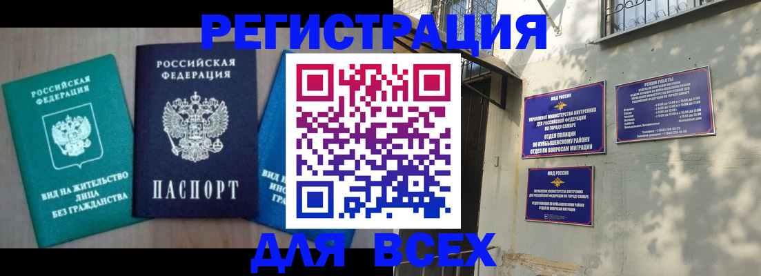 где прописаться в Ногинске